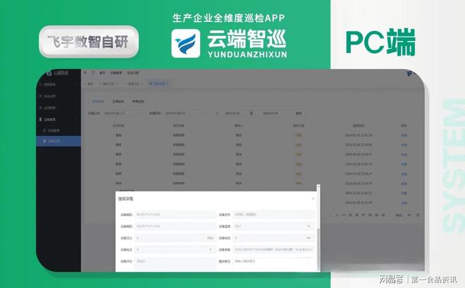 飞宇机电技术 以技术集成服务，助力食品企业创产超500亿的卓越伙伴