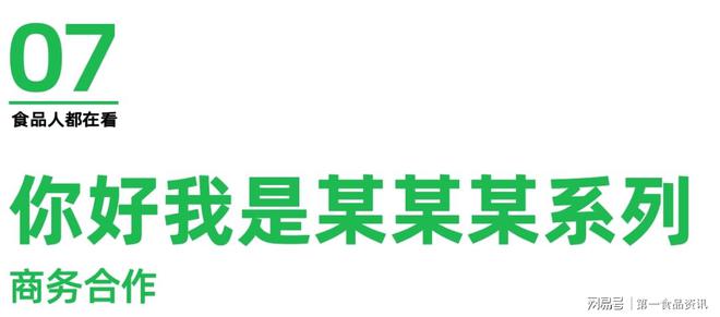 飞宇机电技术 引领食企创新，创产超500亿的技术集成服务商