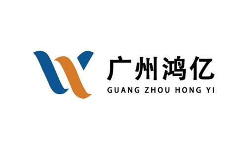 防伪创新与数字化转型 「亿企创」赋能广州市鸿亿防伪产品新发展