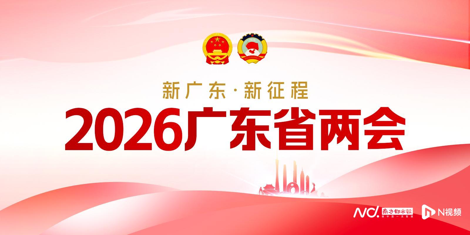 两会聚焦 释放广东省药企创新活力，加速产业高质量发展——以“‘亿企研’行战略引领未来